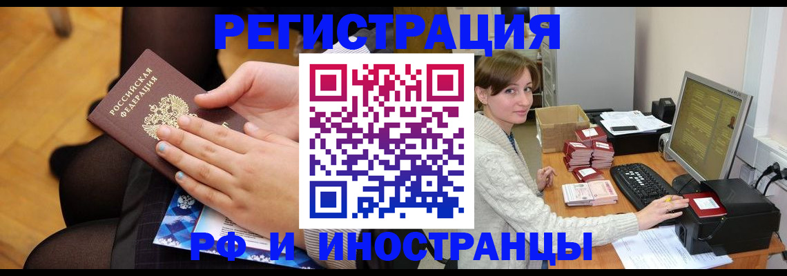 прописка паспорт в Красноярском крае