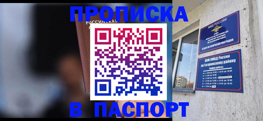 временная регистрация для всех в Красноярском крае