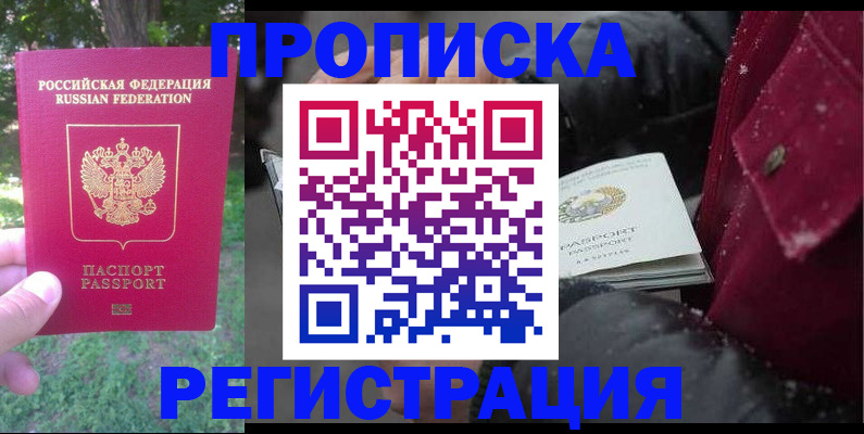 прописка для военкомата в Красноярском крае