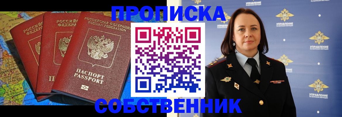 временная регистрация гарантия в Красноярском крае